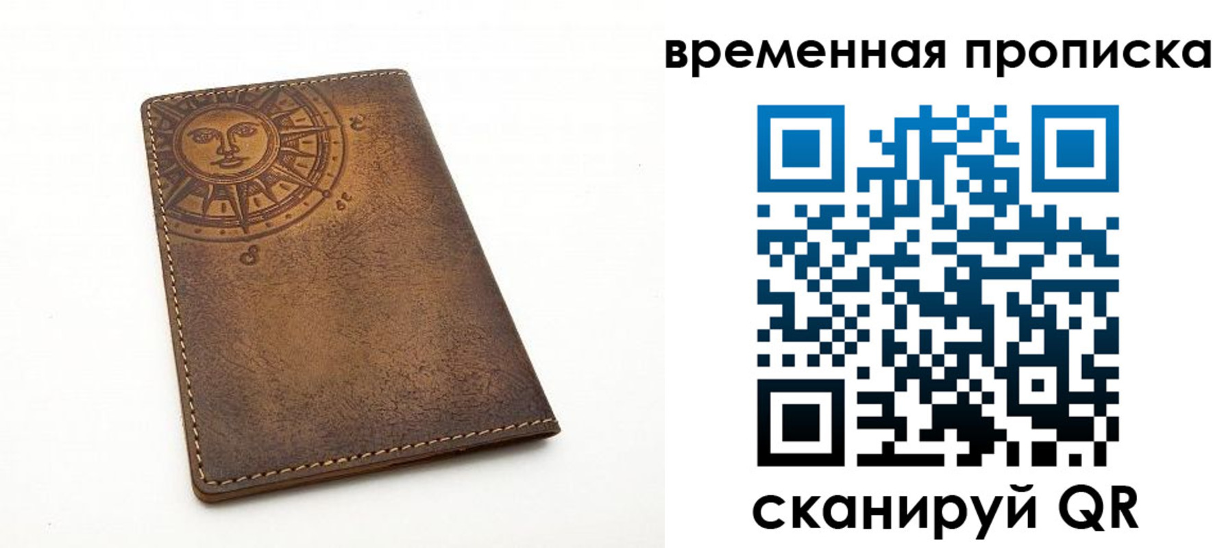 купить прописку в Светлом