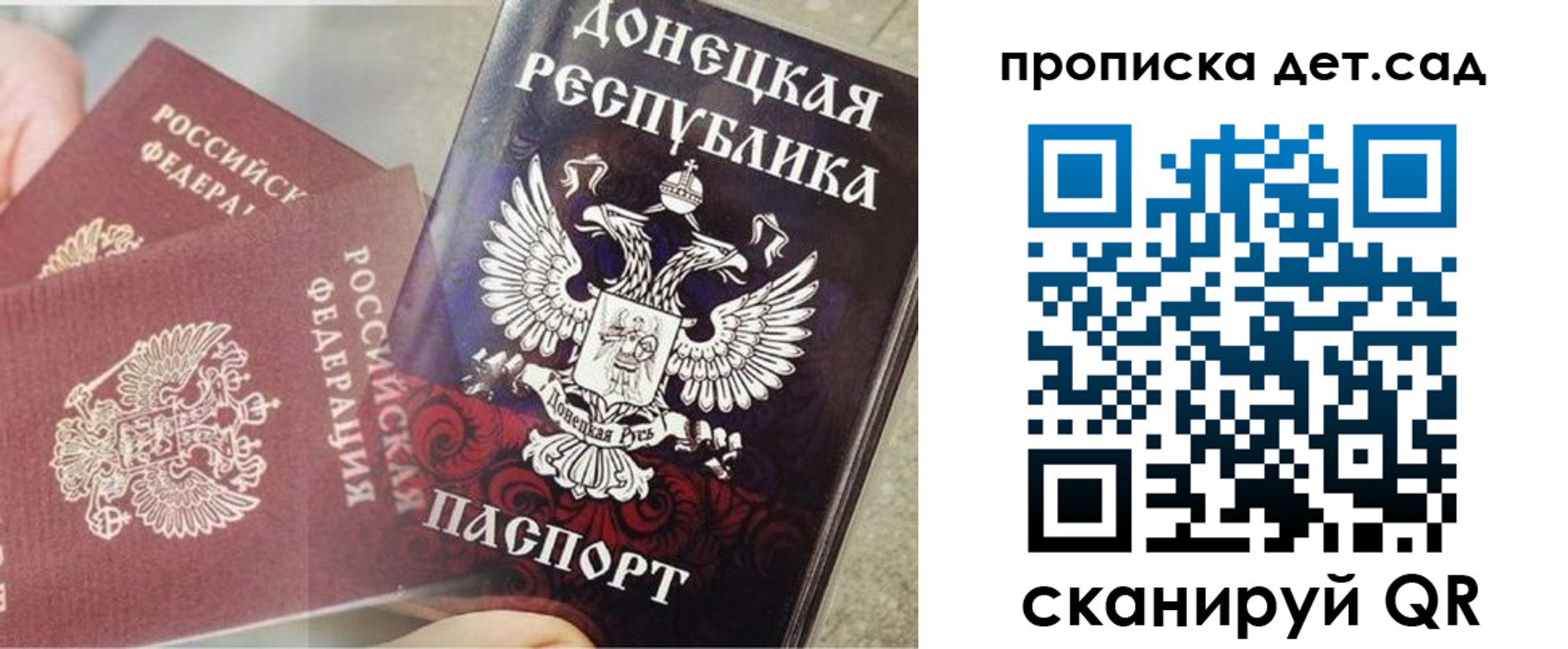 прописка 2025 в Светлом